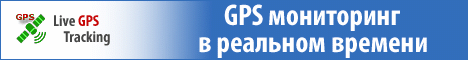 GPS-мониторинг, хранилище GPS-треков и путевых точек